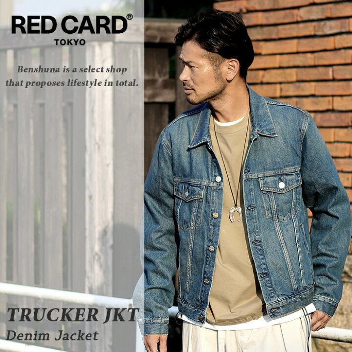 楽天市場】RED CARD レッドカード Trucker Jacket デニムジャケット 