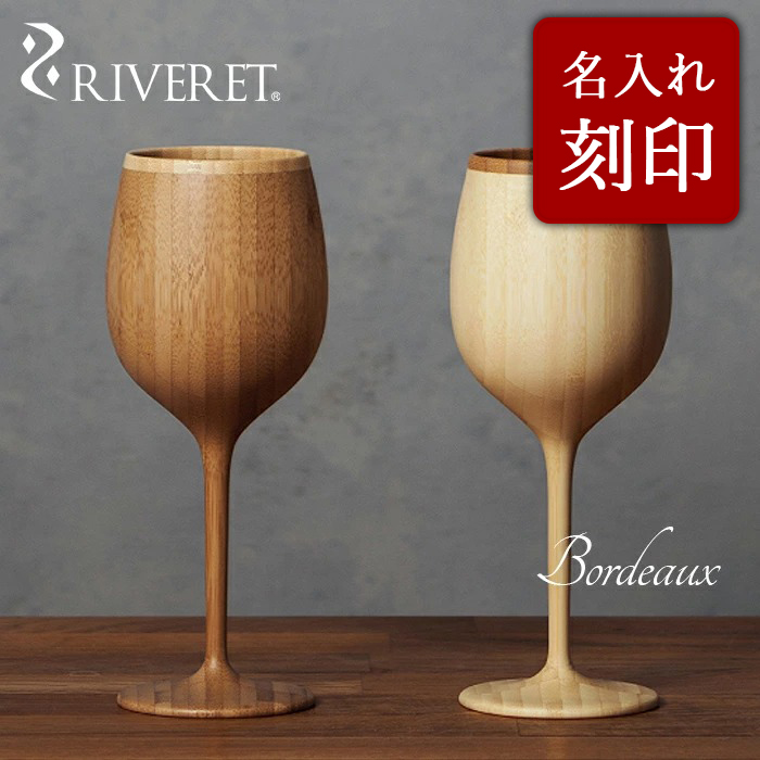 木製 ワイングラスの人気商品・通販・価格比較 - 価格.com