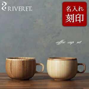 y RIVERET K戵Xz Fbg |yAR[q[JbvZbg  w coffee cup x R[q[ }O zCg uE RV-206WB / xbg ؐ   H j a LO