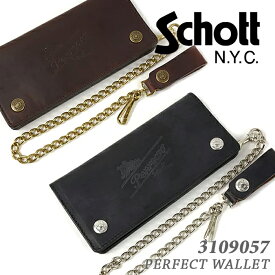 Schott ショット 本革レザーチェーンウォレット 3109057 PERFECT WALLET / ブラック (09) ブラウン (55) ホーウィン ホーウィン社 HORWEEN パーフェクト 本革 財布 チェーン付き 革ジャン メンズ ライダース アメリカ ブランド ゴツい 経年変化 バイク用 ツーリング