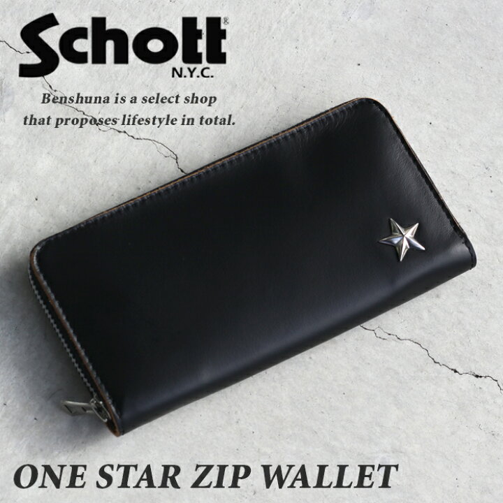 楽天市場】Schott ショット 本革長財布 ワンスター ジップウォレット  
