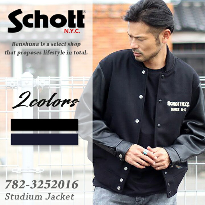 楽天市場】Schott ショット メルトンスタジアムジャケット 782 