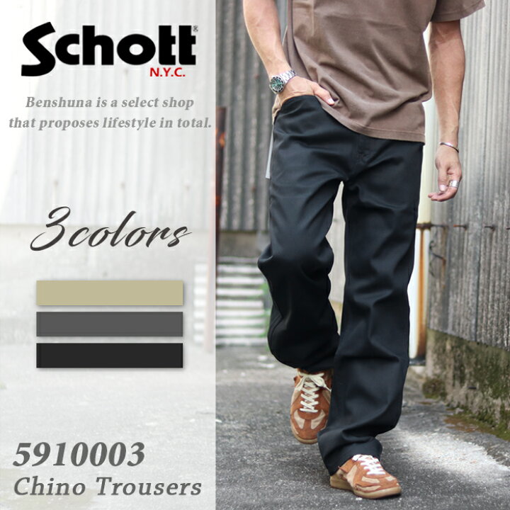 楽天市場】Schott ショット ワークチノトラウザー 7825910003 TC WORK 