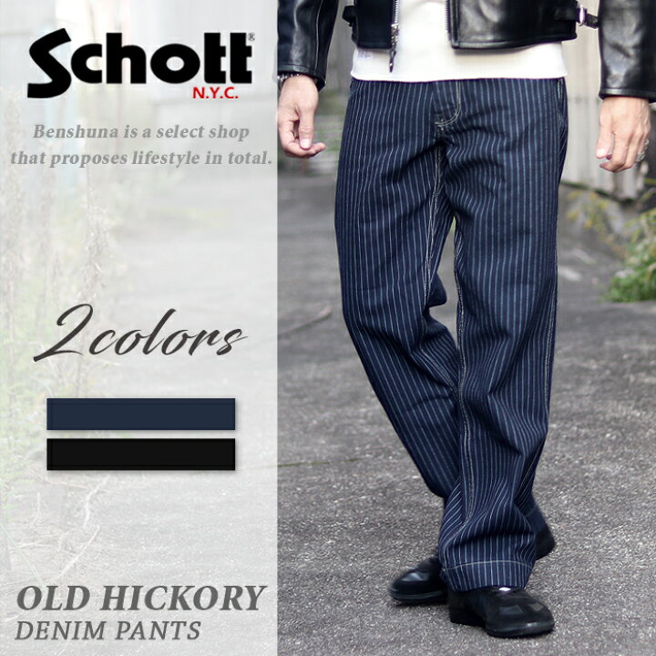 楽天市場】Schott ショット オールドヒッコリーデニムパンツ 