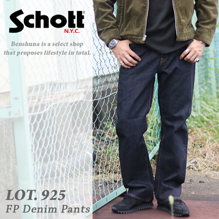 楽天市場】Schott ショット ストレート デニム 7825911004 (367 