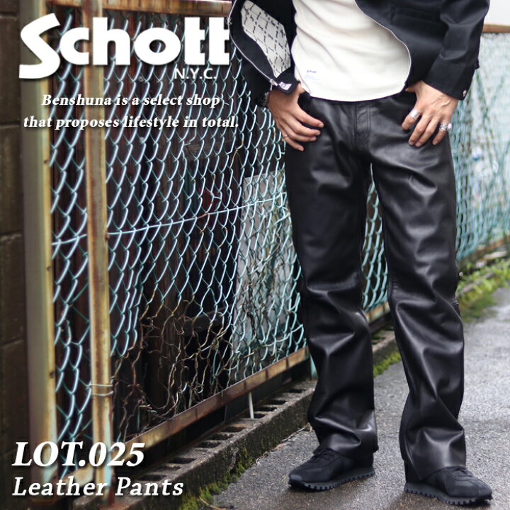 楽天市場】Schott ショット レザーパンツ 7825915002 ブラック LOT.025 