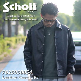 Schott ショット レザーコーチジャケット 7825950054 (010) ブラック LEATHER COACH JACKET コーチジャケット レザージャケット アメカジ メンズ M-XXLサイズ レザー 革ジャン 本革 牛革 ジャンパー ジャンバー 黒 ブランド トレンド 大きいサイズ アメリカ 3121026