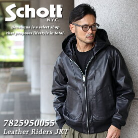 Schott ショット レザー フーデッドジャケット 7825950055 (010) ブラック LEATHER HOOED JACKET ライダース アメカジ メンズ M-XXLサイズ レザー フード 革ジャン 本革 羊革 ジャンパー ジャンバー 黒 ブランド トレンド 大きいサイズ 3111054