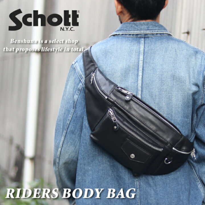楽天市場】Schott ショット 本革 ライダース ボディバッグ 7825976010 