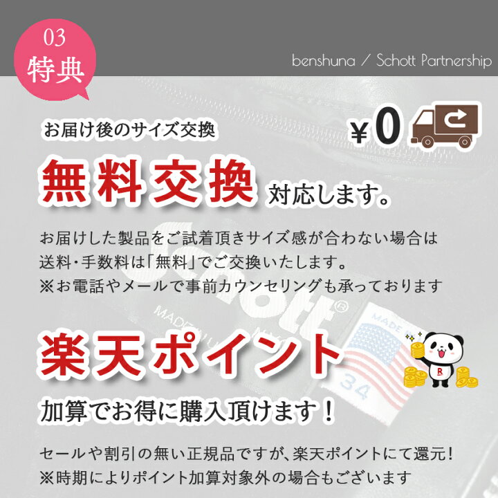 楽天市場】【ポイント10倍】Schott ショット ワンスター スタンド 