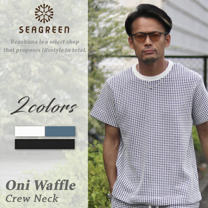 楽天市場】SEAGREN シーグリーン ビッグワッフルTシャツ MSEA25S8266 