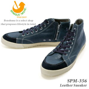 y j[oX ɂȂSn̓{ EH[LOXj[J[z SPINGLE MOVE XsO[u TChWbv ~hJbgU[Xj[J[ SP-356 lCr[ / C U[V[Y 