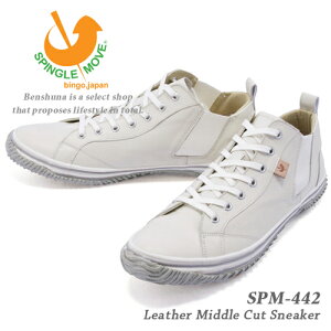 �y �j���[�o�����X �ɂ������Ȃ������S�n�̓��{�� �E�H�[�L���O�X�j�[�J�[�z SPINGLE MOVE �X�s���O�����[�u �T�C�h�W�b�v �~�h���J�b�g���U�[�X�j�[�J�[ SP-442 �A�C�{���[ / �C ���U�[�V���[�Y