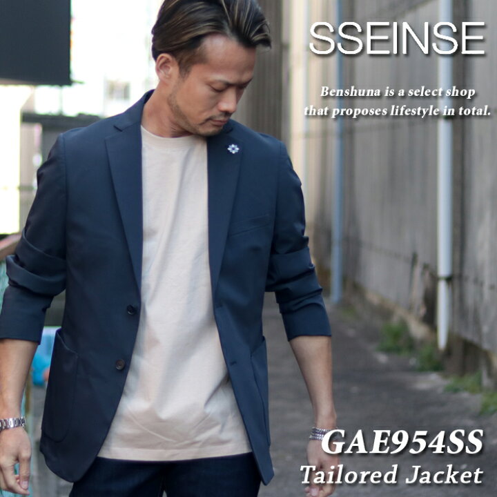 楽天市場】SSEINSE センス パワーストレッチテーラードジャケット 