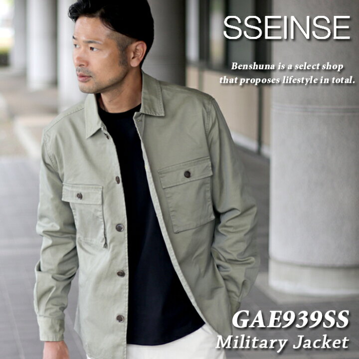 楽天市場】SSEINSE センス ミリタリーシャツジャケット GBE859SS 