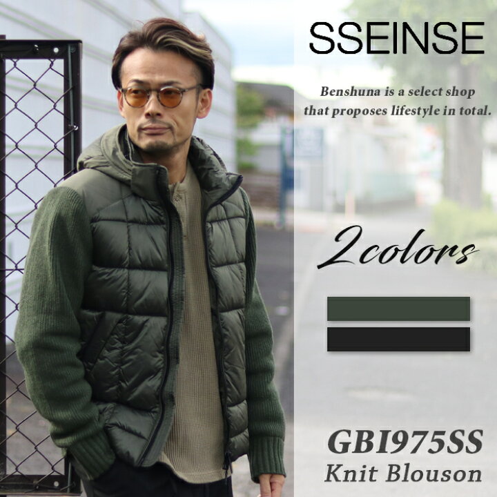 楽天市場】SSEINSE センス ニット切替和中綿フードブルゾン GBI975SS 