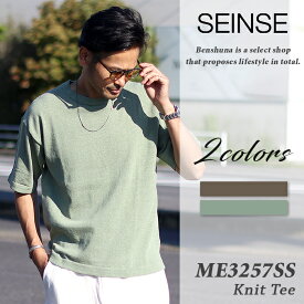 SEINSE センス サマーニット 半袖Tシャツ ME3257SS グリーン ブラウン 半袖 Tシャツ ニットソー 無地 夏 スマート 大人 ブランド イタリア エレガント お洒落 スタイリッシュ インナー 重ね着