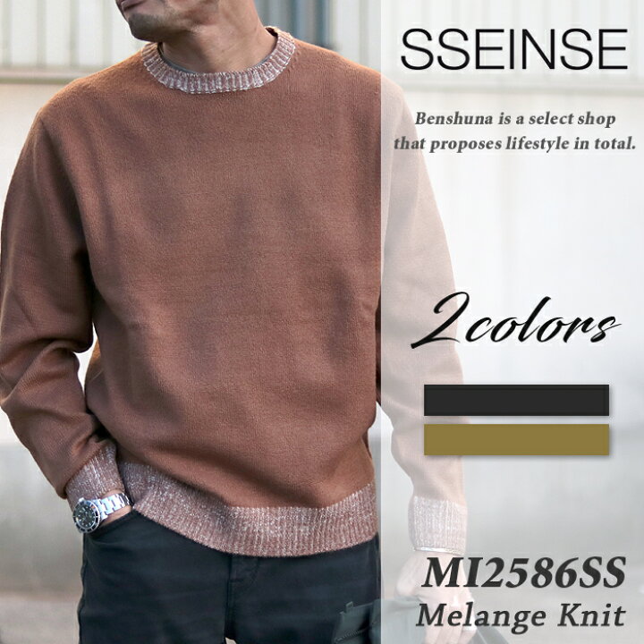 楽天市場】SSEINSE センス バイカラークルーニット MI2586SS ブラック 