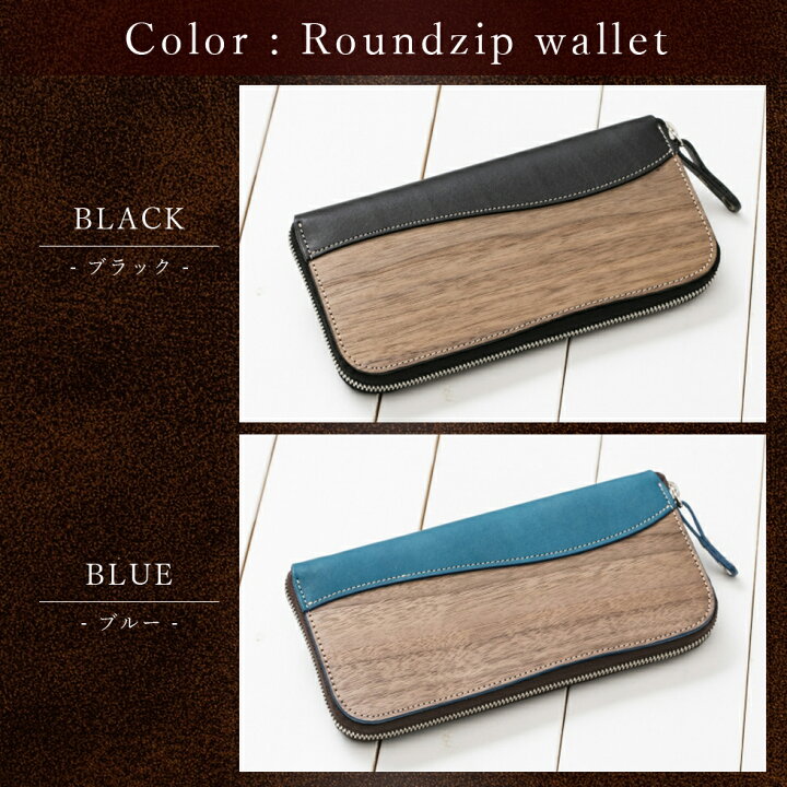 楽天市場】VARCO REAL WOOD ヴァ−コ リアル ウッド ラウンドジップ 