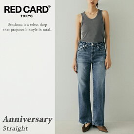 RED CARD TOKYO レッドカード 35th Anniversary Straight ストレートデニム 26W13201 レディース 22-26インチ 日本製 国産ブランド REDCARD ストレッチ ストレート 35周年 35 アニバーサリー ジャストレングス 35th Anniv. Straight