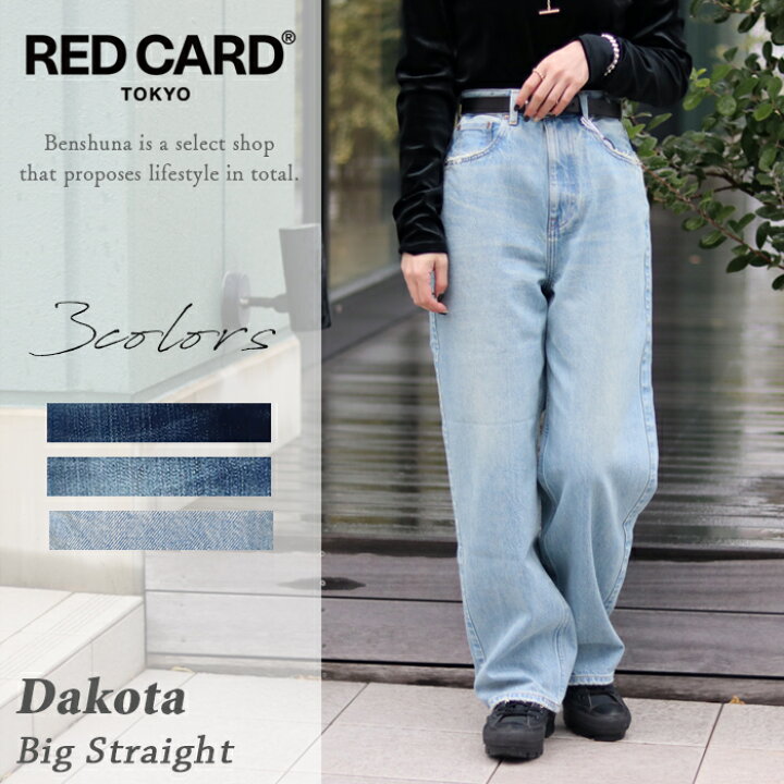 楽天市場】RED CARD TOKYO レッドカード Dakota ルーズストレート 