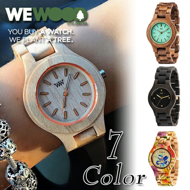 楽天市場】WEWOOD ( ウィーウッド ) 木製アナログウォッチ 『 ANTEA 
