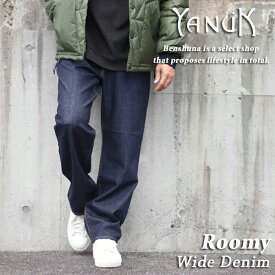 YANUK ヤヌーク ワイドデニム 57253040 (POW) ワンウォッシュ ROOMY ルーミー PREMIUM2 メンズ S-Lサイズ デニム 日本製 岡山県 児島 太め 大人 ワイド デニム ストレッチデニム 濃紺 雑誌 オーシャン サファリ ヴィンテージ 国産 ブランド 大人