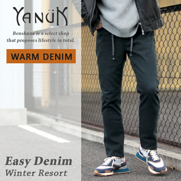 楽天市場】YANUK ヤヌーク 裏起毛イージーデニム 57233103 (hbk 