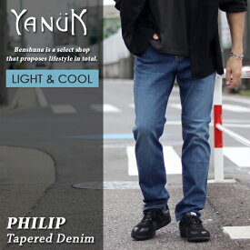 【LA発 岡山デニム】 YANUK ヤヌーク 軽量 リアリーライト ジーンズ PHILIP フィリップ 57243201 ユーズドブルー (ABL) メンズ 28-33 インチブランド デニム 日本製 ジャストレングス 夏用 涼しい 速乾性 綿 大人 上品 日本製 定番