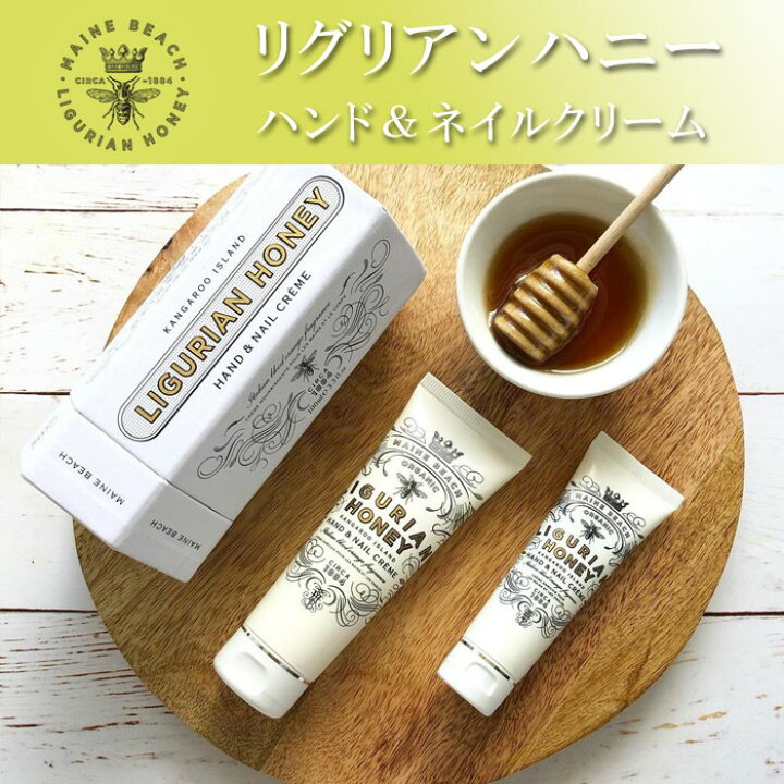 楽天市場 Ligurian Honey リグリアンハニー ハンド ネイルクリーム 055 03 003 マインビーチ ギフトセット ハンドクリーム ネイル クリーム ハチミツ オレンジ オーガニック 敏感肌 オーストラリア お洒落 香り ギフト 人気 通販 海外 ブランド ラッピング ギフト