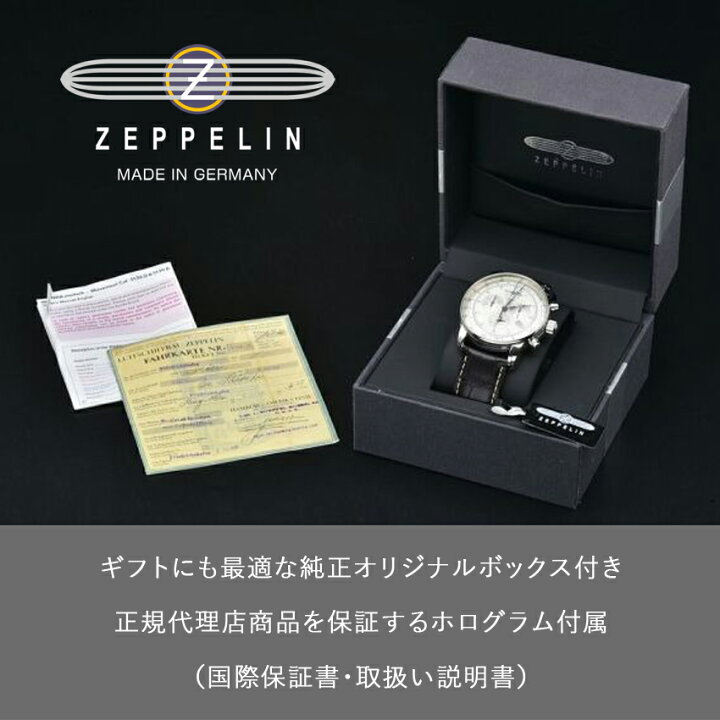 楽天市場】ZEPPELIN ツェッペリン 自動巻き 腕時計 8662-5 / CAPTAIN