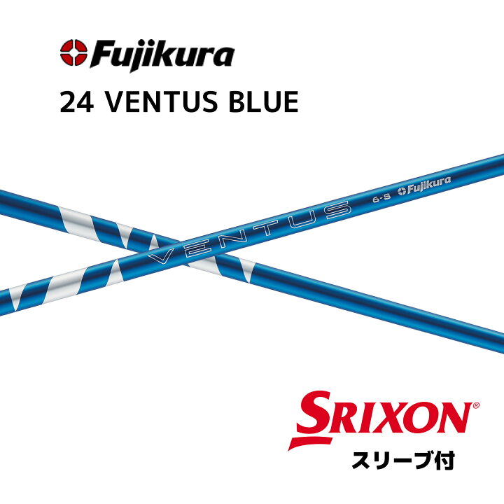 楽天市場】【Specialクーポン発行中】 24 VENTUS BLUE 日本仕様 