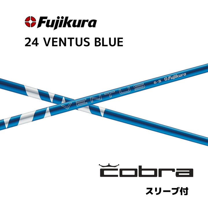 楽天市場】【Specialクーポン発行中】 24 VENTUS BLUE 日本仕様 