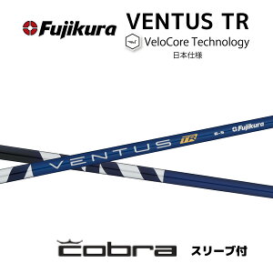 ySpecialN[|sz VENTUS TR BLUE {dl xRA Ru cobra X[ut Vtg tWN ventus tr blue x^X TR u[ Vtg DS-ADAPT DARKSPEED AEROJET LTDx bend_ xh_ I
