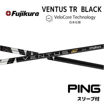 楽天市場】fujikura ventus black pingの通販