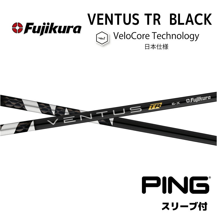 楽天市場】【Specialクーポン発行中】 VENTUS TR BLACK 日本仕様 