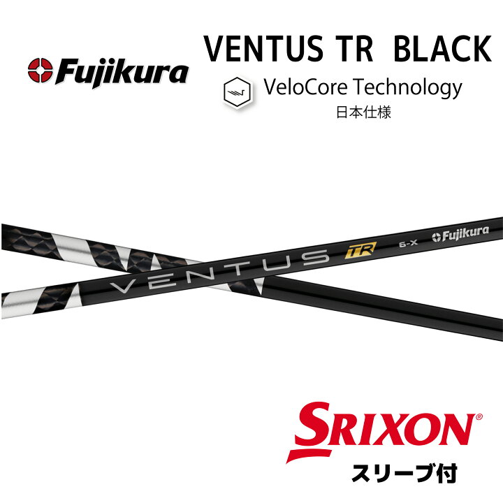 VENTUS BLACK6S スリクソンスリーブ（タイトリスト スリーブ付き 