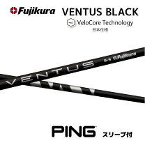楽天市場】fujikura ventus black pingの通販