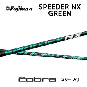 ySpecialN[|szSPEEDER NX GREEN {dl Ru cobra X[ut Vtg tWN speeder nx green Xs[_[ NX O[ Vtg DS-ADAPT DARKSPEED AEROJET LTDx bend_ xh_ IC