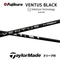 楽天市場】ventus ブラック テーラーメイドの通販 