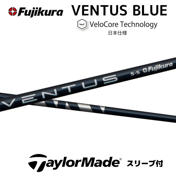 楽天市場】【Specialクーポン発行中】 VENTUS BLUE 日本仕様 ベロコア 