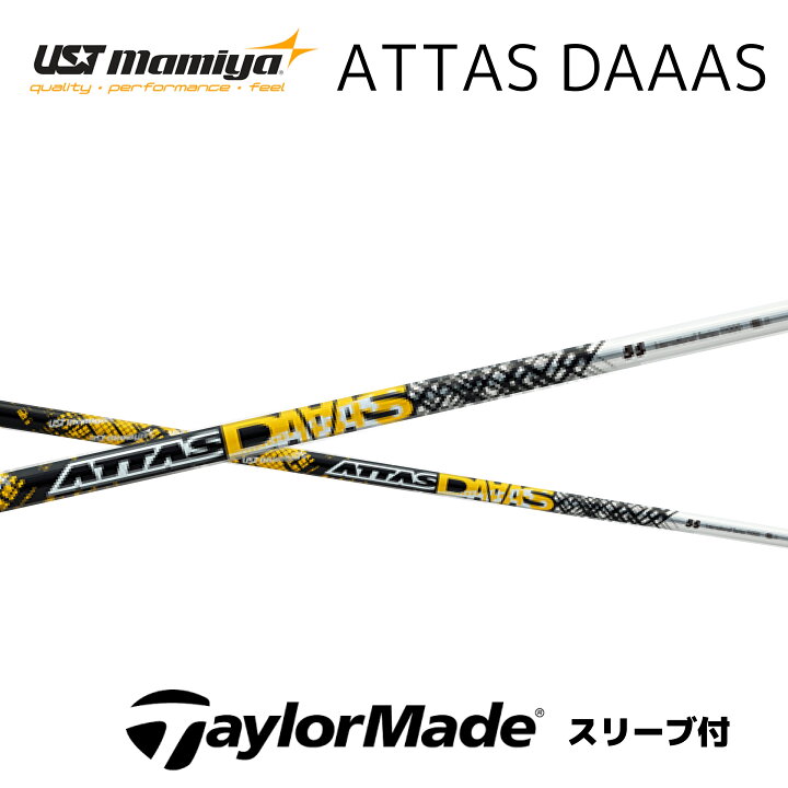 楽天市場】ATTAS DAAAS 日本仕様 テーラーメイド スリーブ付 シャフト 