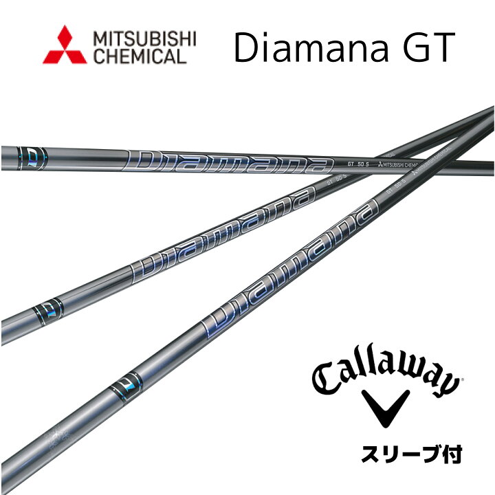 楽天市場】Diamana GT 日本仕様 キャロウェイ スリーブ付 シャフト  