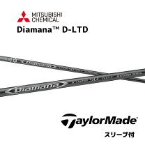 楽天市場】diamana d-limited スリーブ テーラーメイド（シリーズSIM 