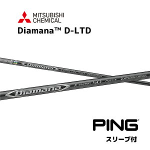 三菱ケミカル Diamana D-LIMITED 60 (ゴルフシャフト) 価格比較 - 価格.com