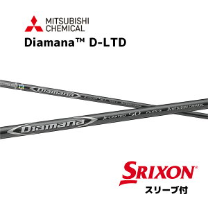 三菱ケミカル Diamana D-LIMITED 50 (ゴルフシャフト) 価格比較 - 価格.com