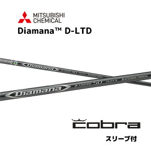 三菱ケミカル Diamana D-LIMITED 70 (ゴルフシャフト) 価格比較 - 価格.com