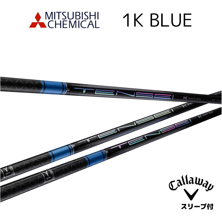 楽天市場】TENSEI Pro Blue 1K 日本仕様 キャロウェイ スリーブ付  