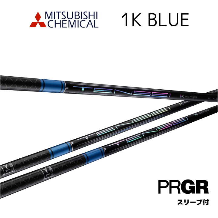 楽天市場】TENSEI Pro Blue 1K 日本仕様 プロギア PRGR スリーブ付  