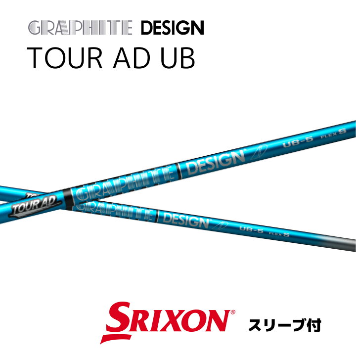 楽天市場】TOUR AD UB 日本仕様 スリクソン スリーブ付 シャフト 